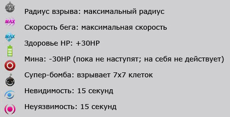 Игра бомберы 1