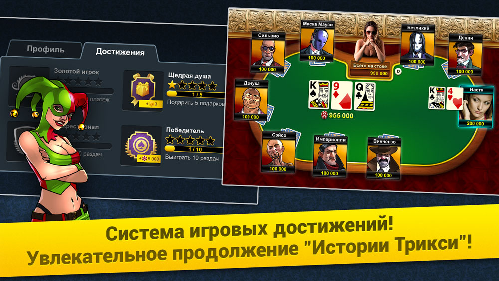 Игра покер арена